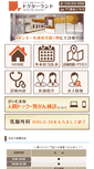 Mobile Screenshot of dr-land-urawamisono.com